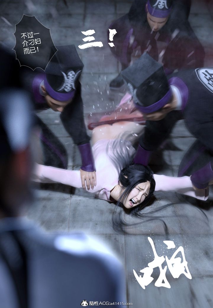 [3D]大明衙門第02話