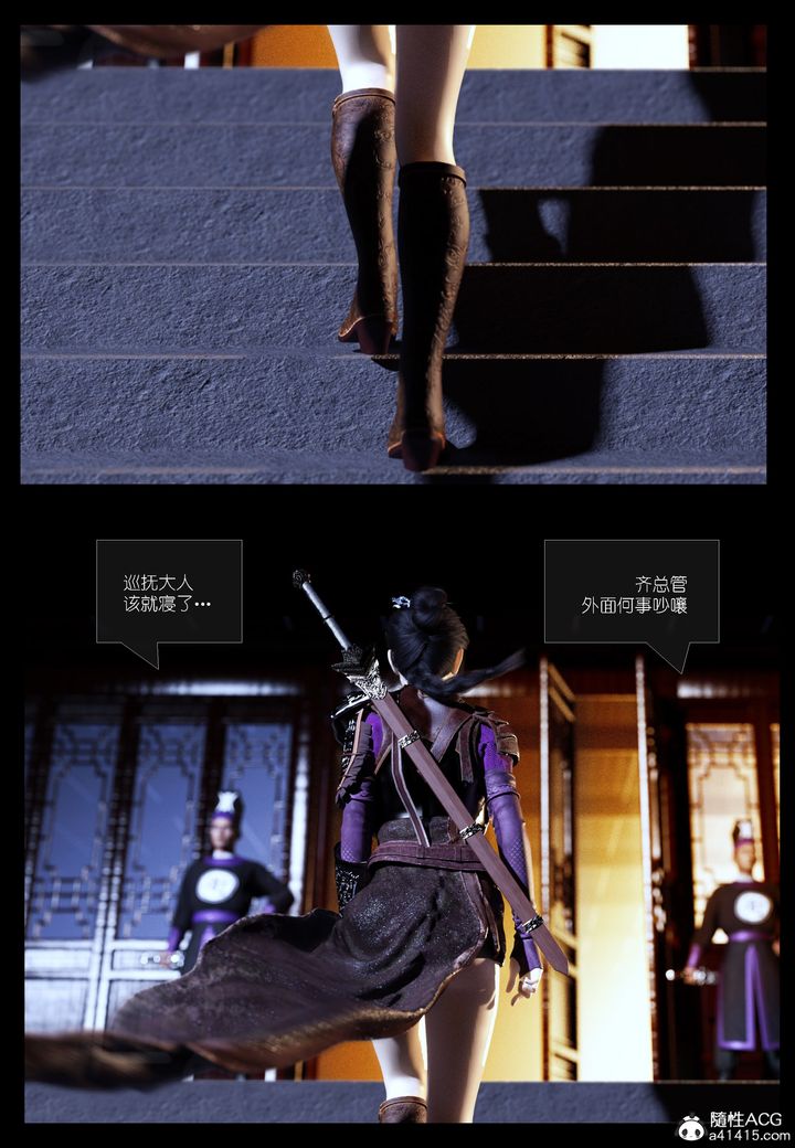 [3D]大明衙门第02话