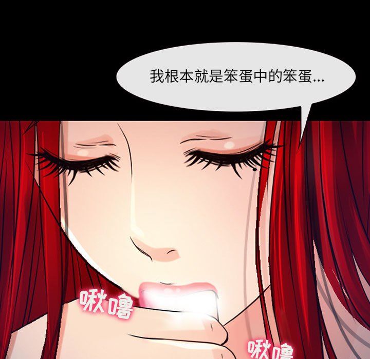 耳畔的神音第37话