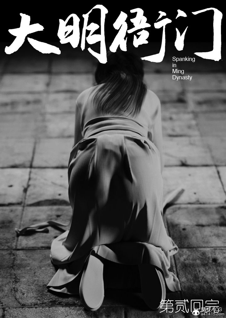 [3D]大明衙门第02话