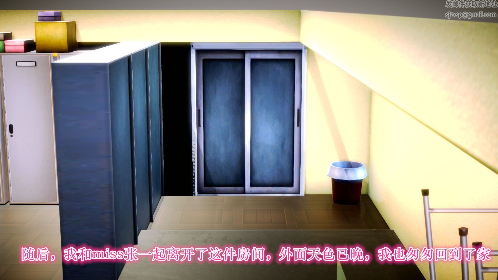 [3D]学院迷情第04话