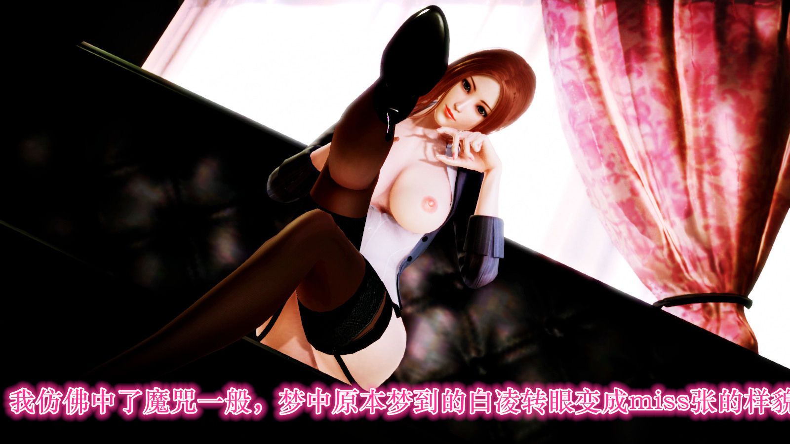 [3D]学院迷情第04话