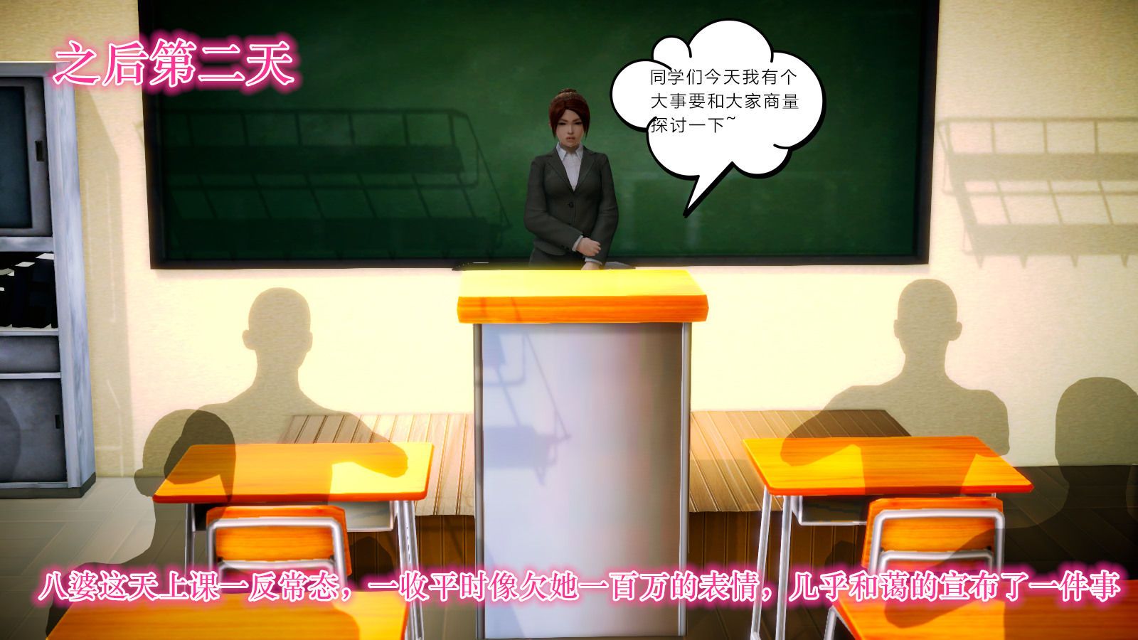 [3D]学院迷情第04话