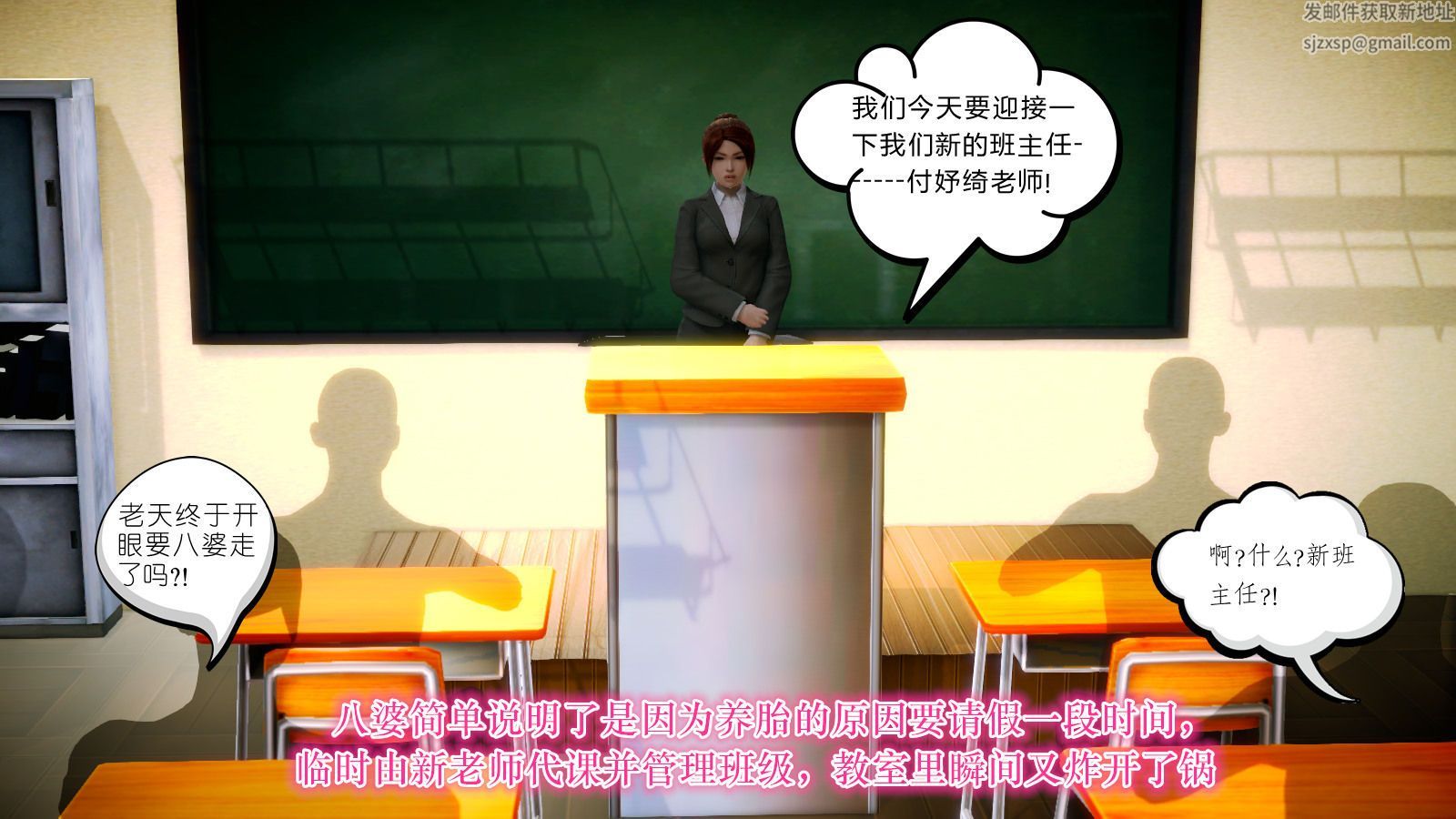 [3D]學院迷情第04話