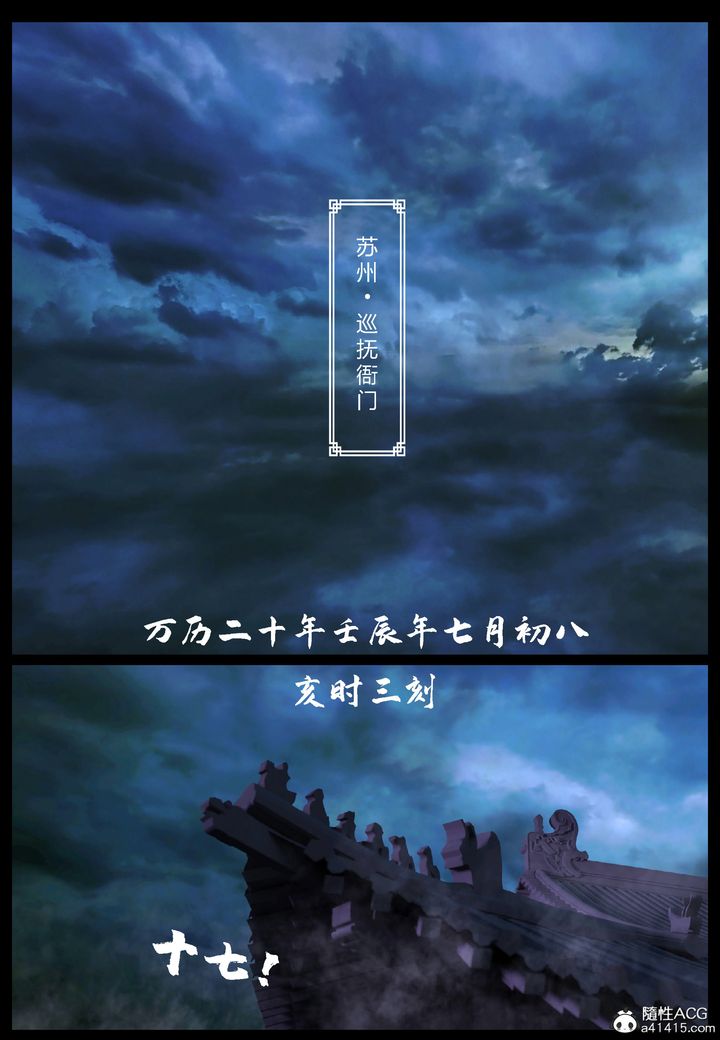 [3D]大明衙门第03话