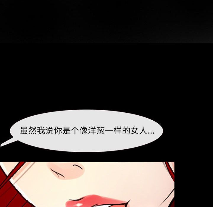 耳畔的神音第38話