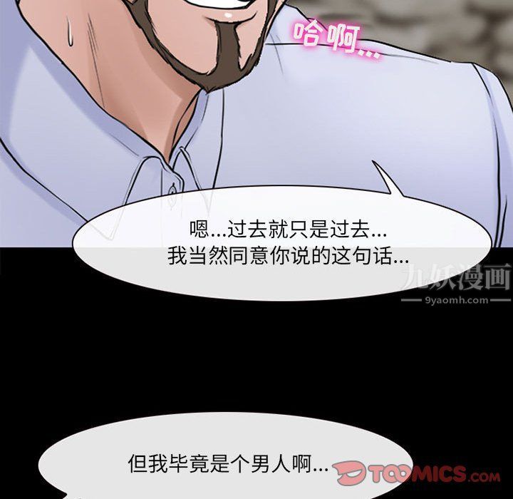 耳畔的神音第38話