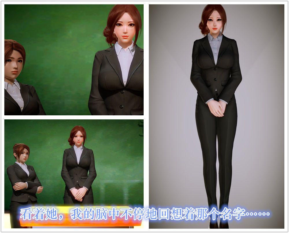 [3D]學院迷情第05話