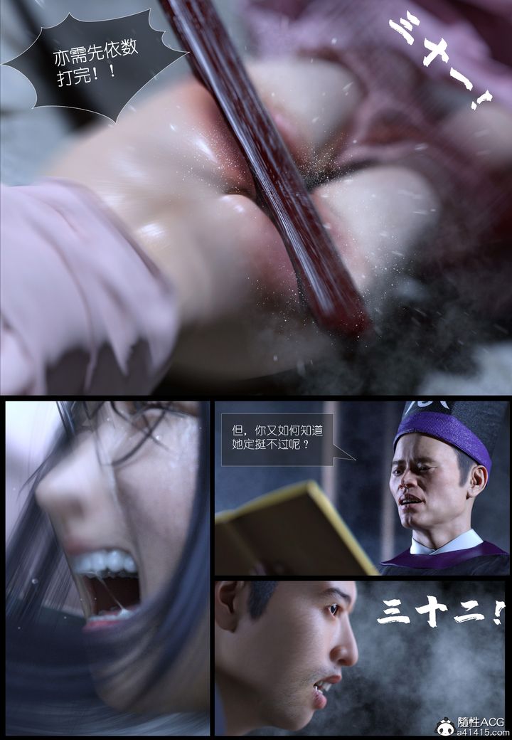 [3D]大明衙门第03话