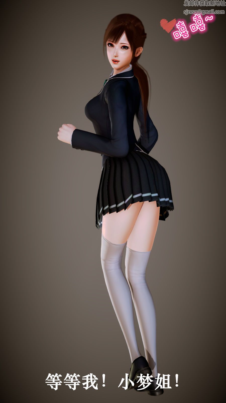 [3D]學院迷情第05話