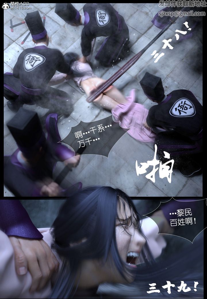 [3D]大明衙門第03話