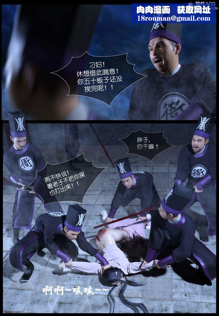 [3D]大明衙门第03话