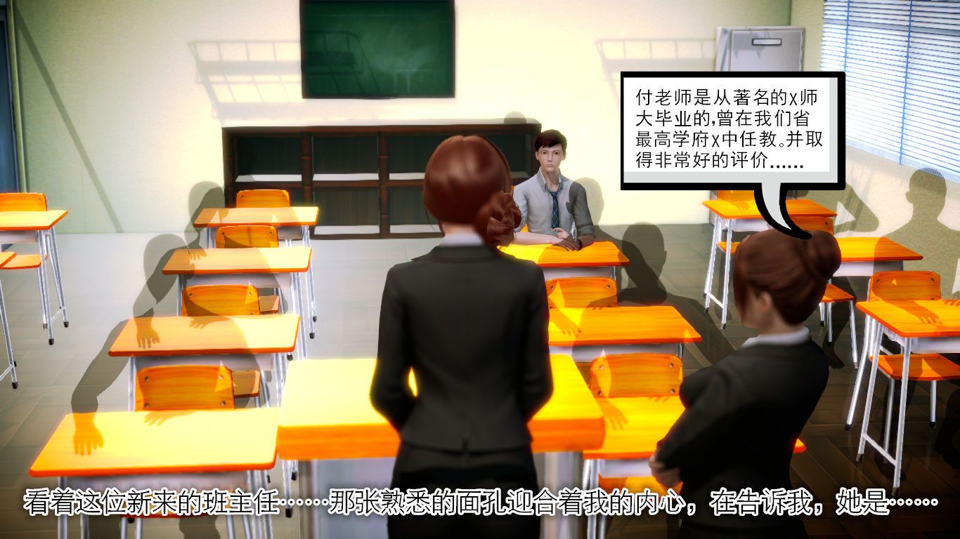 [3D]学院迷情第05话