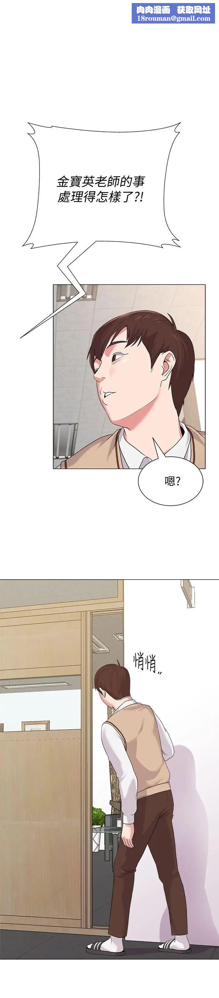 堕落教师[老师]第15话-大人的夜生活