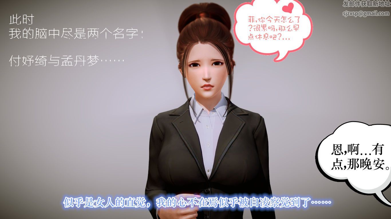 [3D]学院迷情第05话