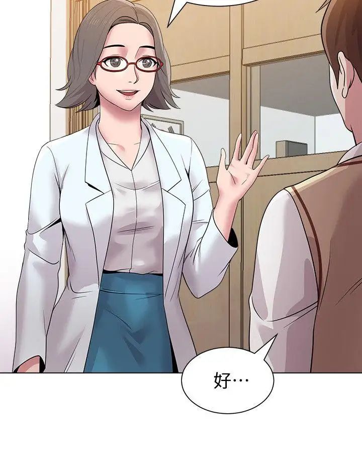 堕落教师[老师]第15话-大人的夜生活