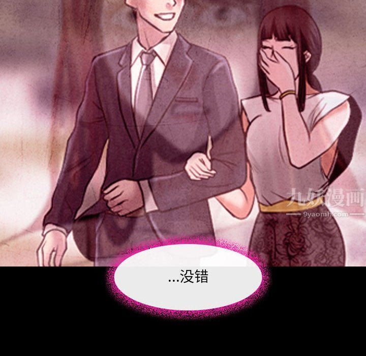 耳畔的神音第38话