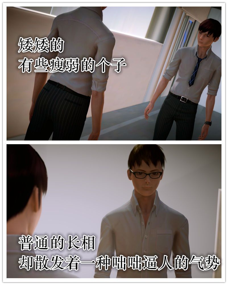 [3D]學院迷情第05話