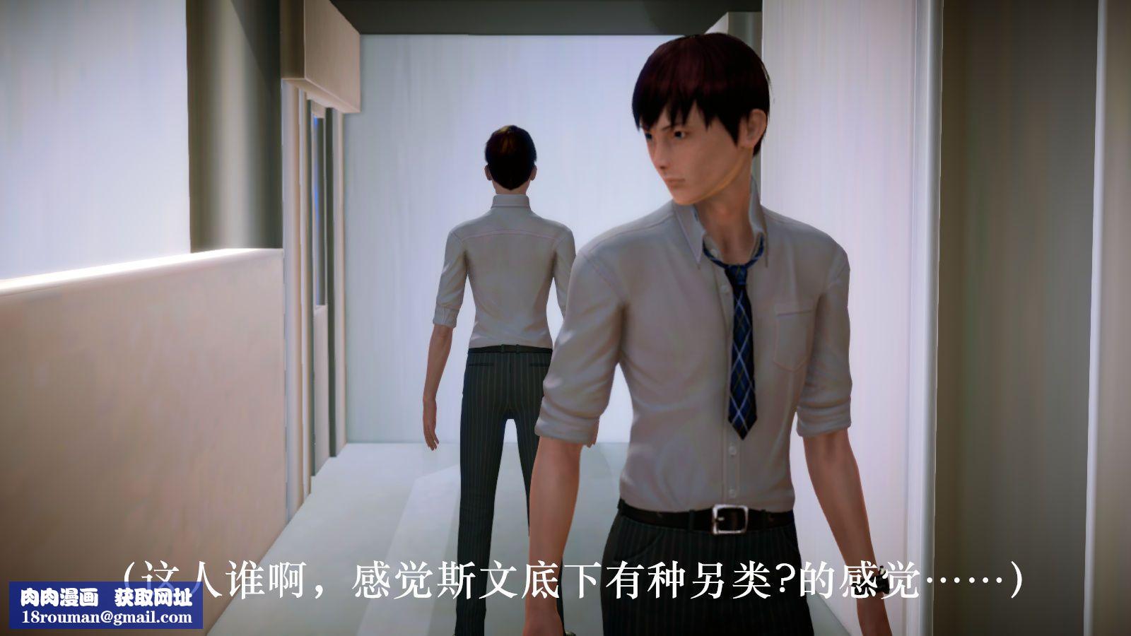 [3D]學院迷情第05話