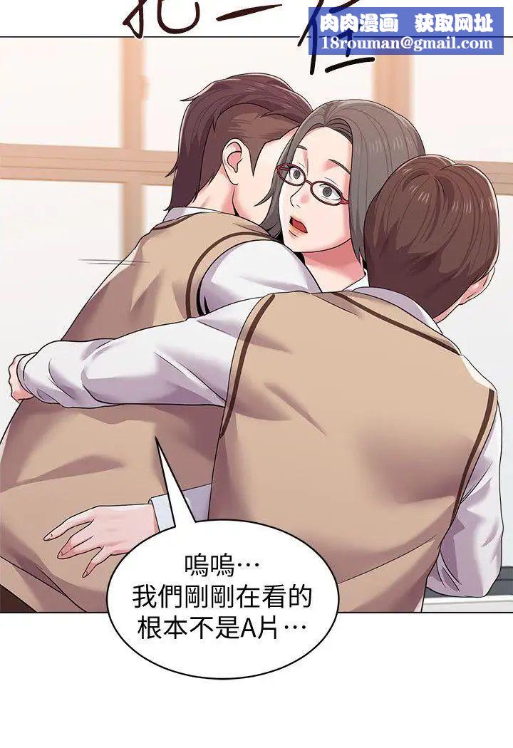 墮落教師[老師]第15話-大人的夜生活