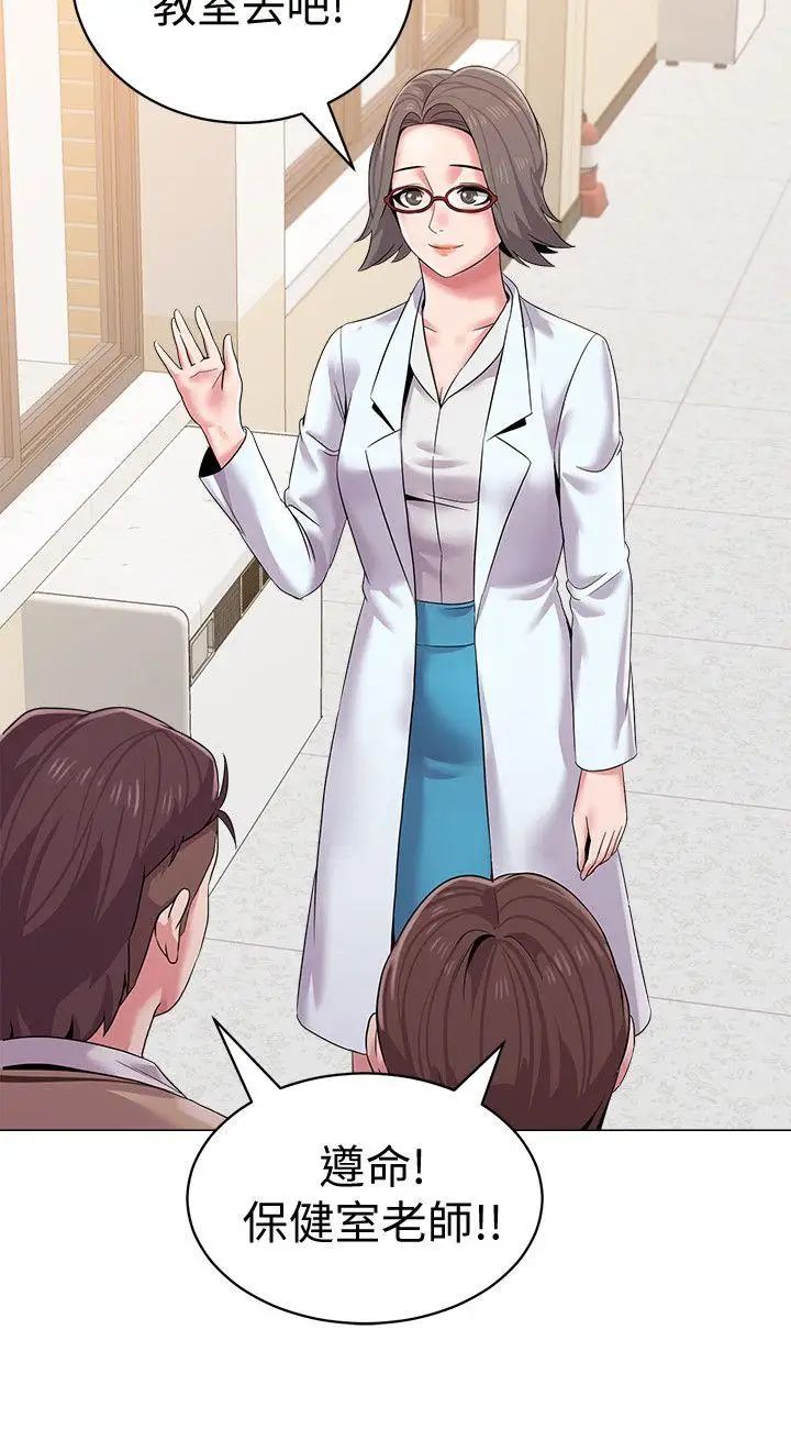 堕落教师[老师]第15话-大人的夜生活