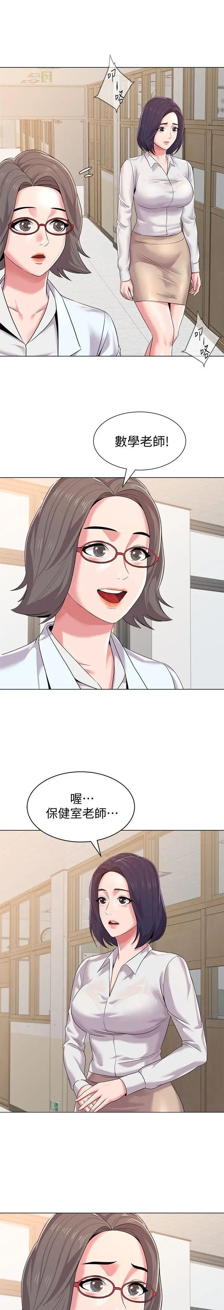 墮落教師[老師]第15話-大人的夜生活