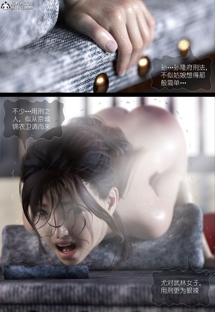 [3D]大明衙门第04话