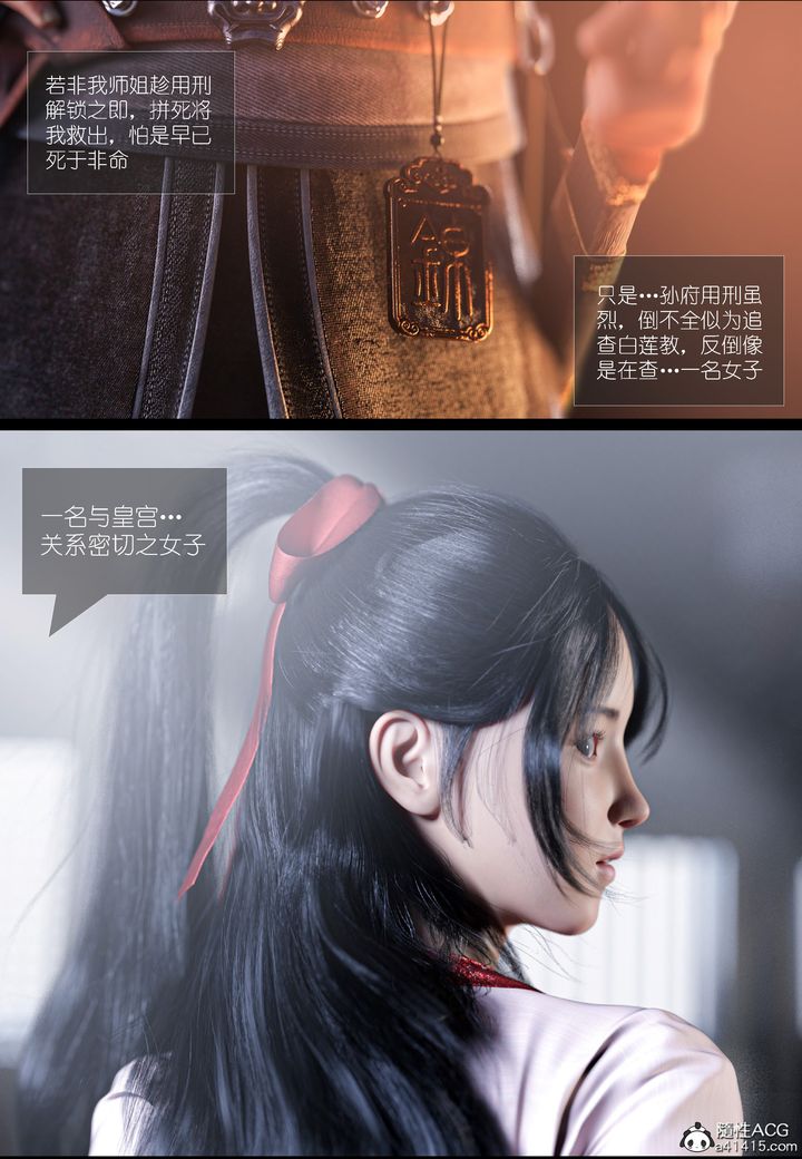 [3D]大明衙门第04话