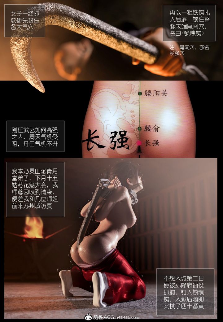 [3D]大明衙门第04话