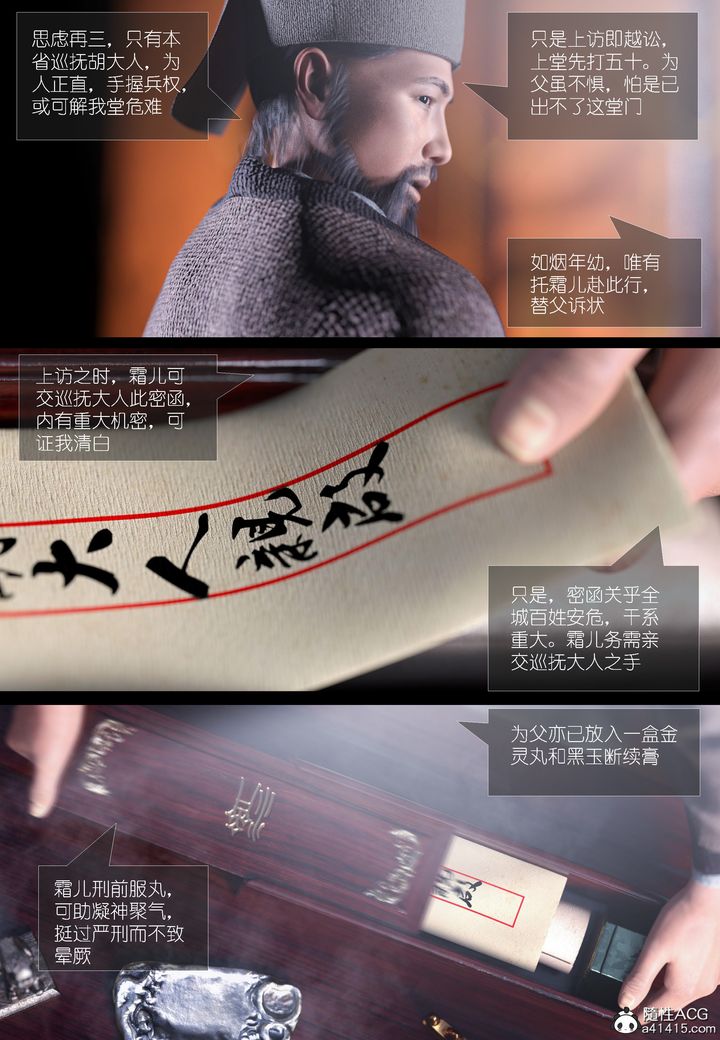 [3D]大明衙門第04話