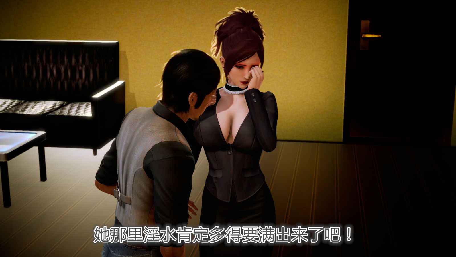 [3D]学院迷情第05话