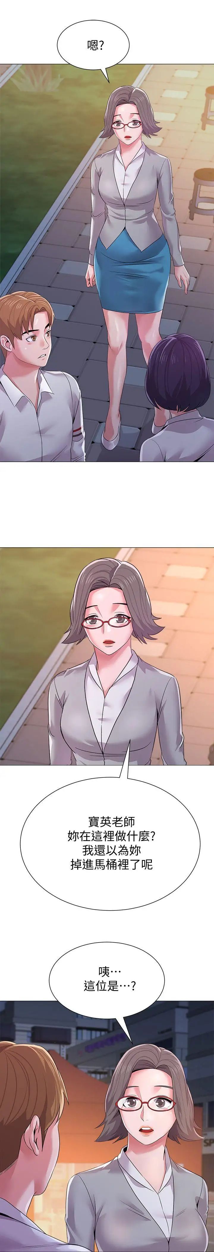 堕落教师[老师]第16话-我可以上那个老师吗?