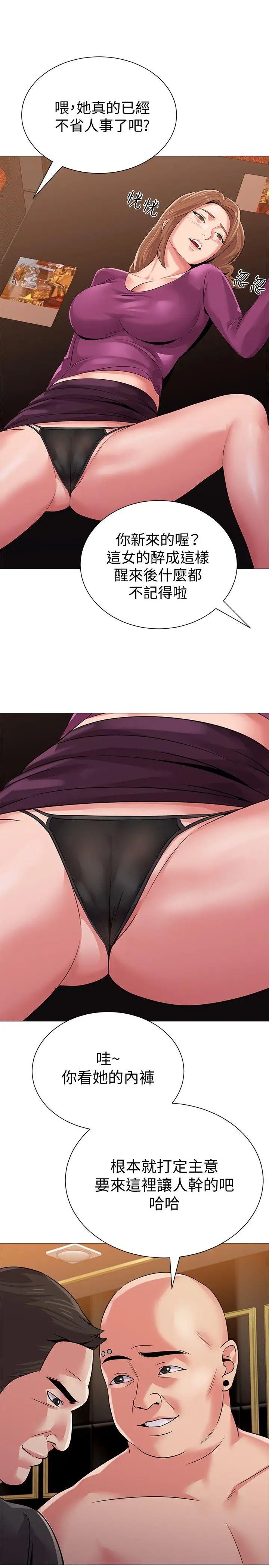 堕落教师[老师]第16话-我可以上那个老师吗?