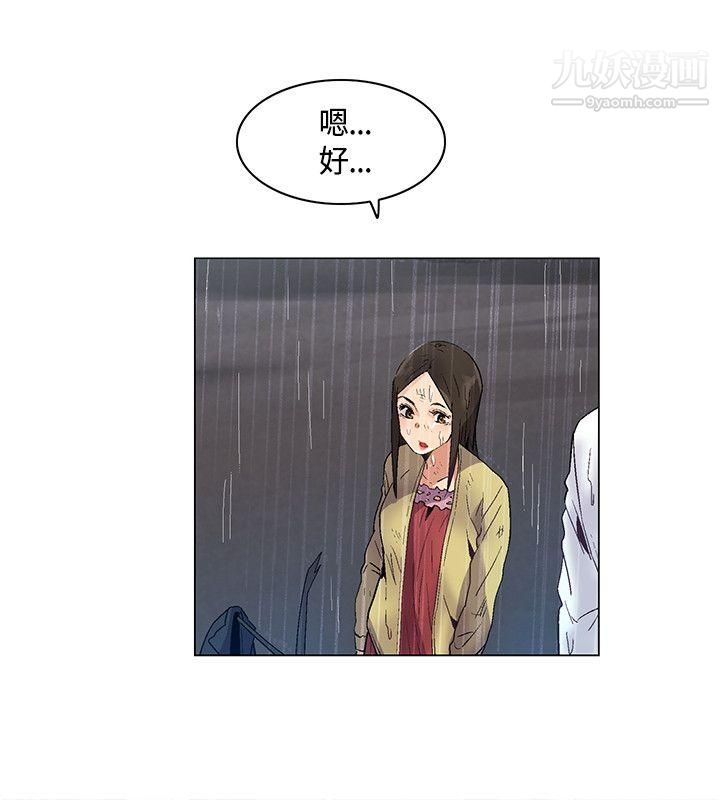 无名岛第25话