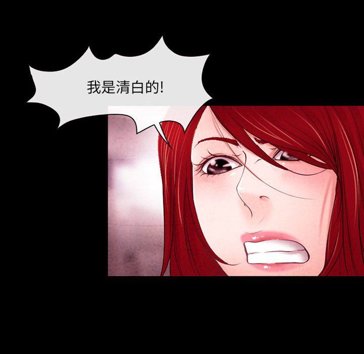 耳畔的神音第39话