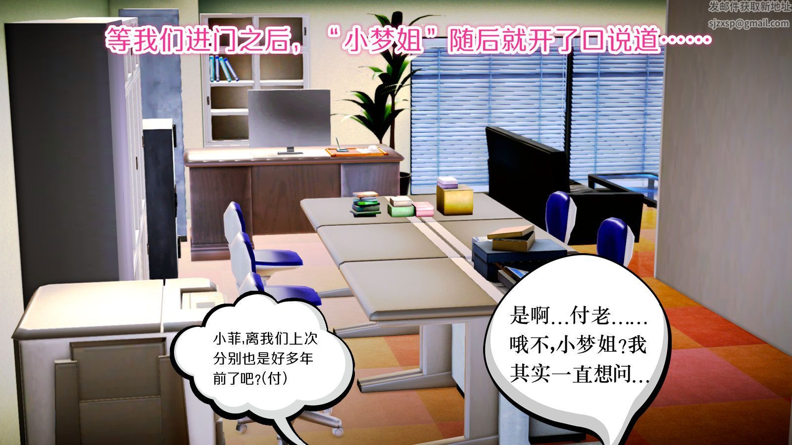 [3D]学院迷情第06话