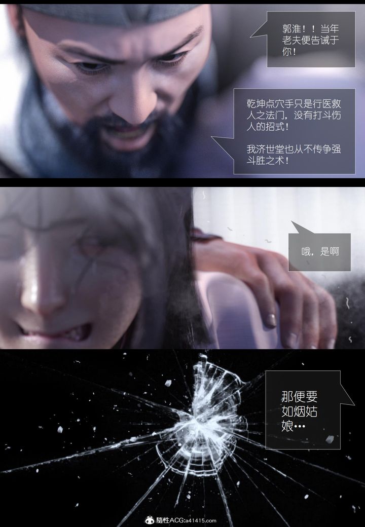 [3D]大明衙門第05話