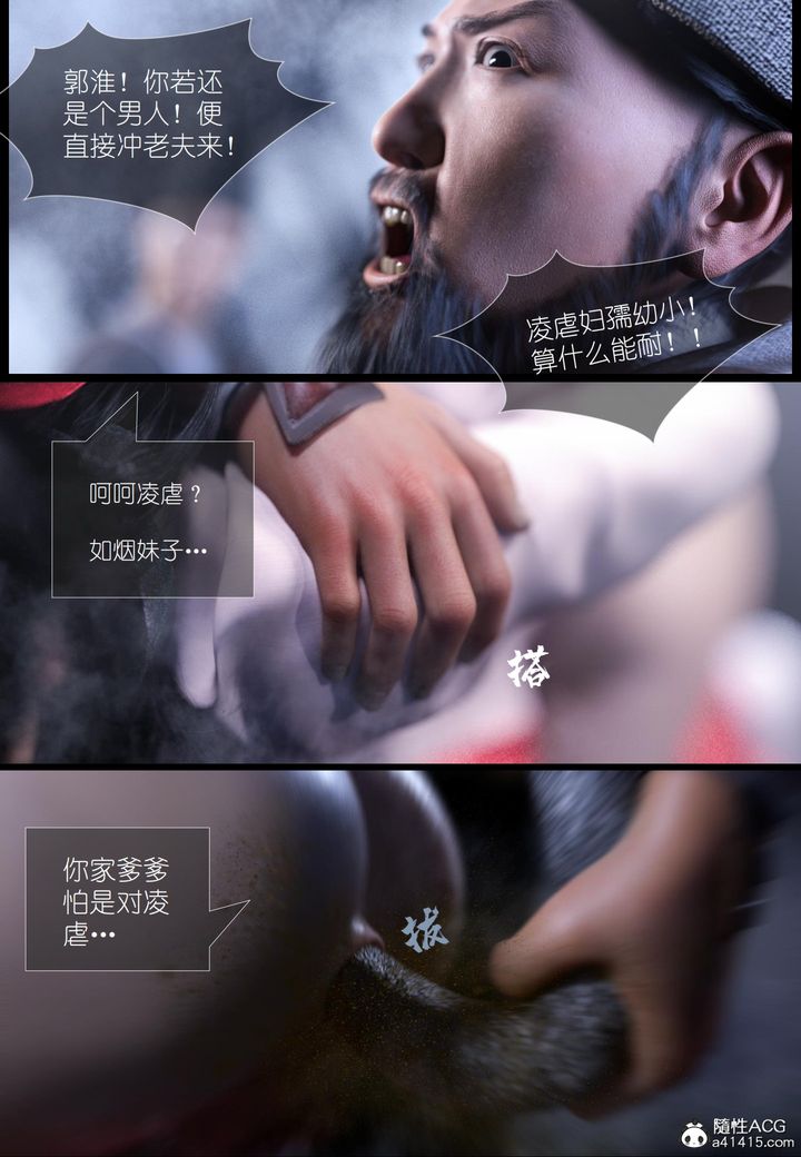 [3D]大明衙门第05话