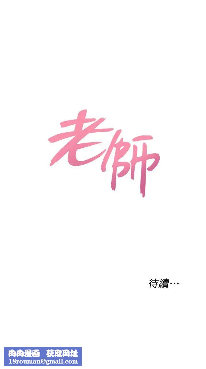 堕落教师[老师]第16话-我可以上那个老师吗?