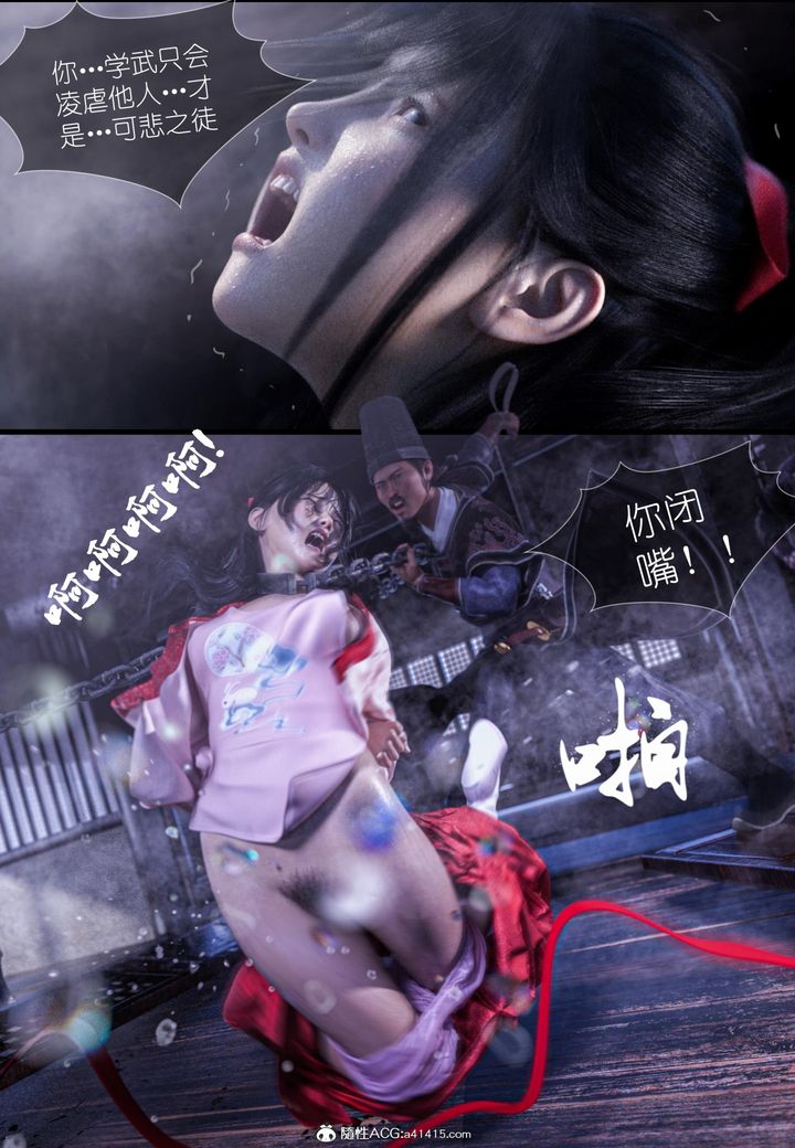 [3D]大明衙门第05话