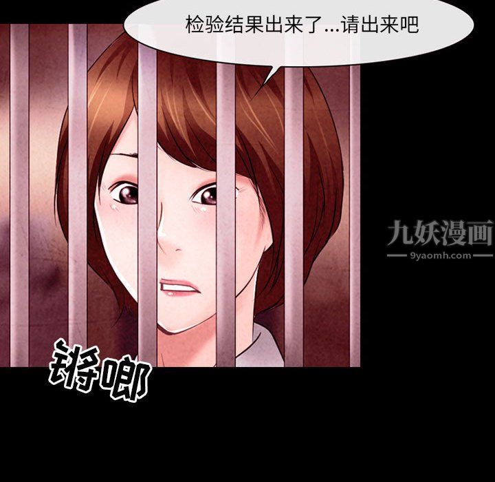 耳畔的神音第39話