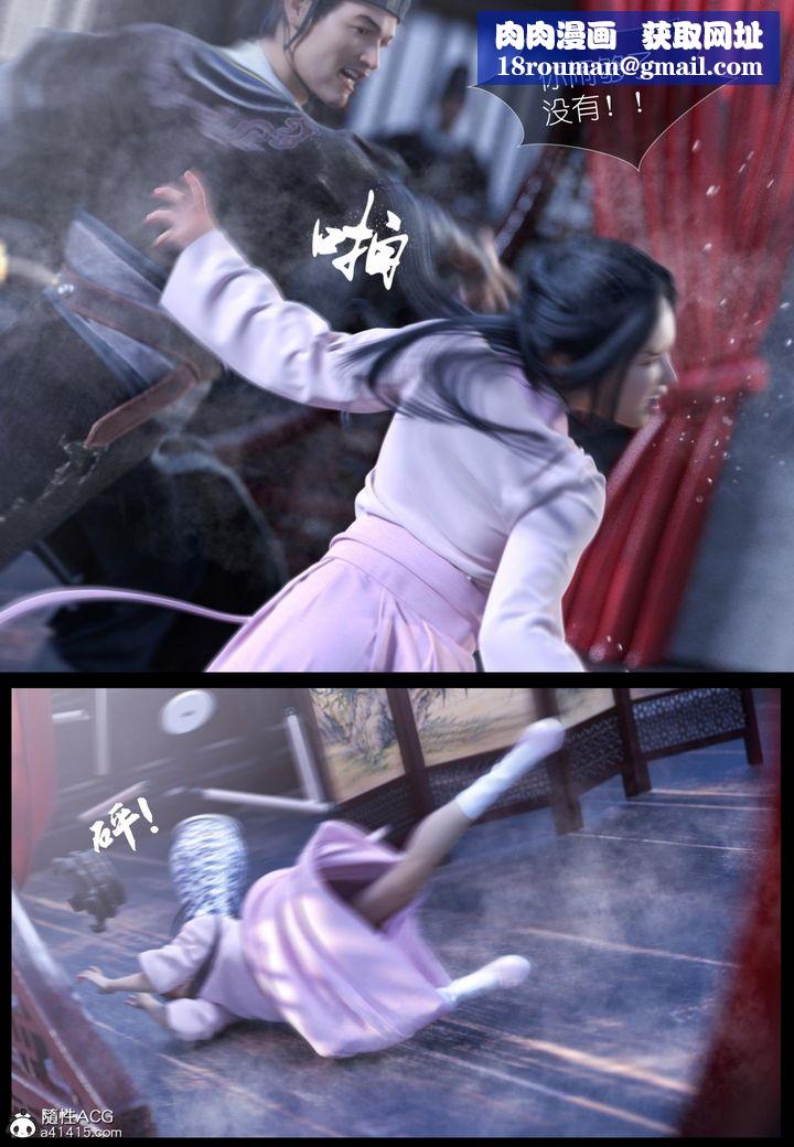 [3D]大明衙門第05話