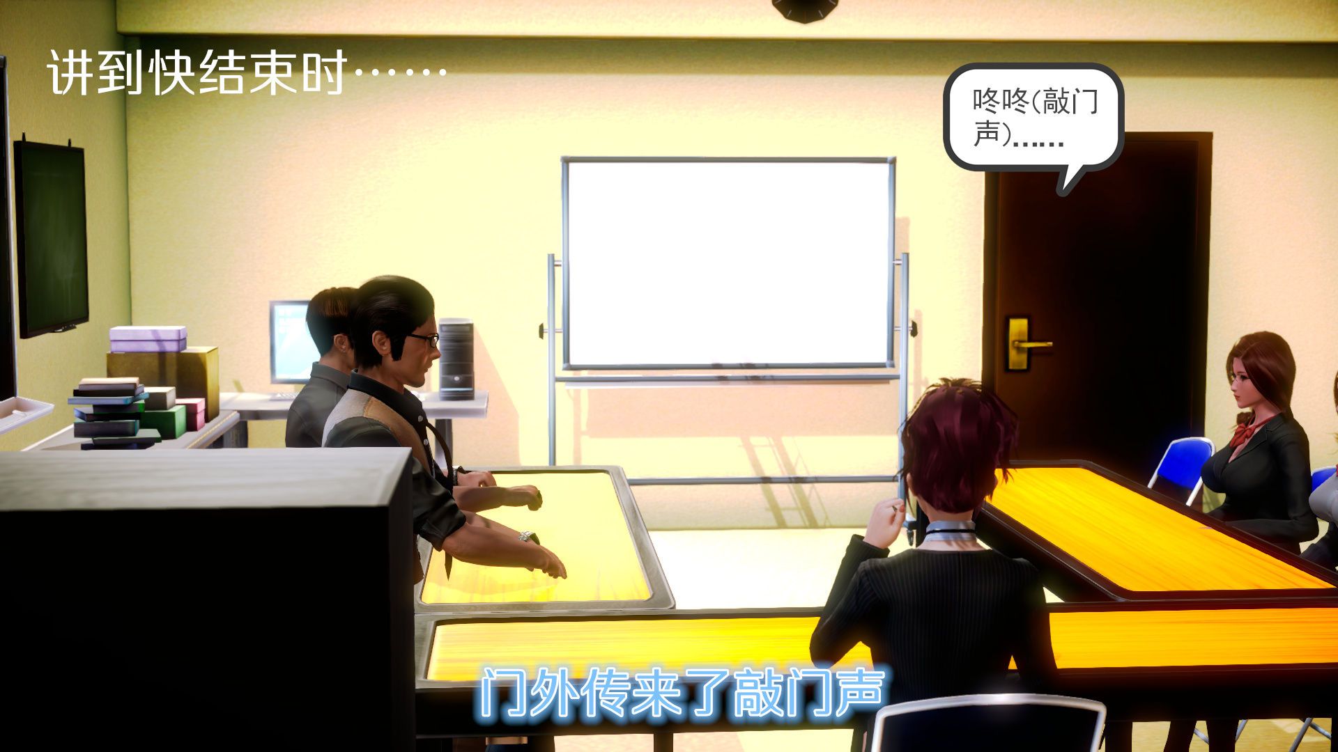 [3D]学院迷情第06话