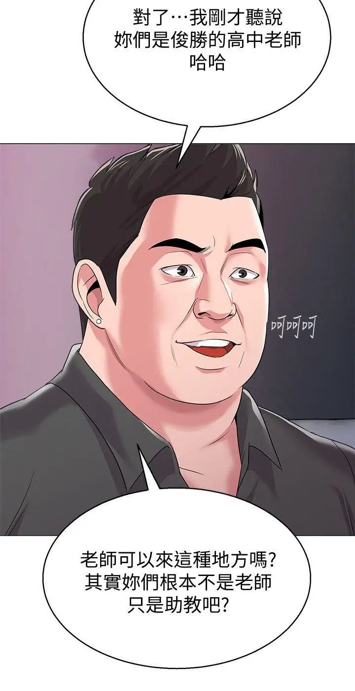 堕落教师[老师]第17话-保健室老师的反差美