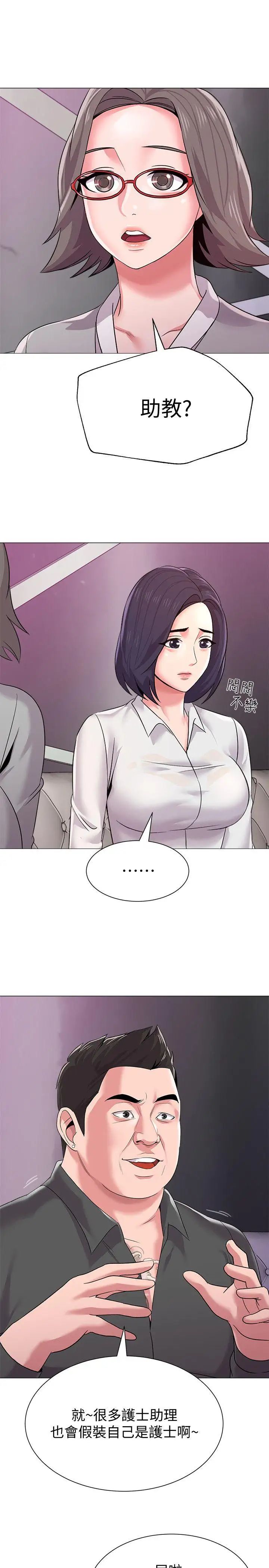 墮落教師[老師]第17話-保健室老師的反差美