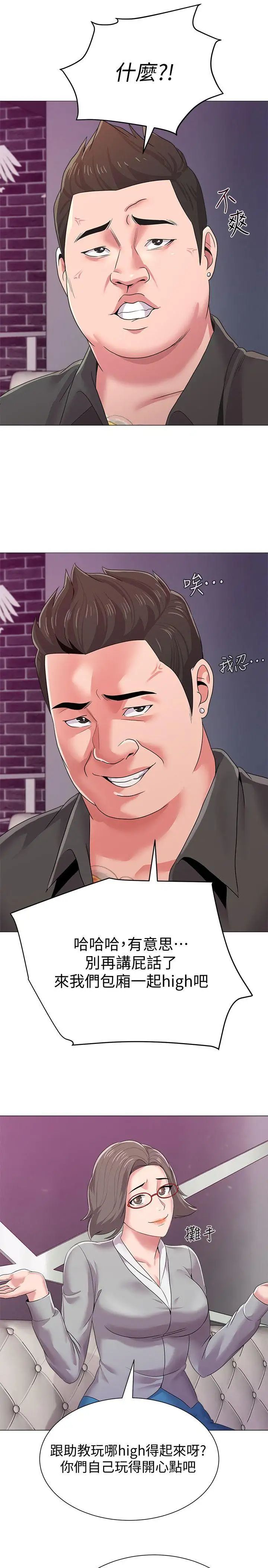 堕落教师[老师]第17话-保健室老师的反差美