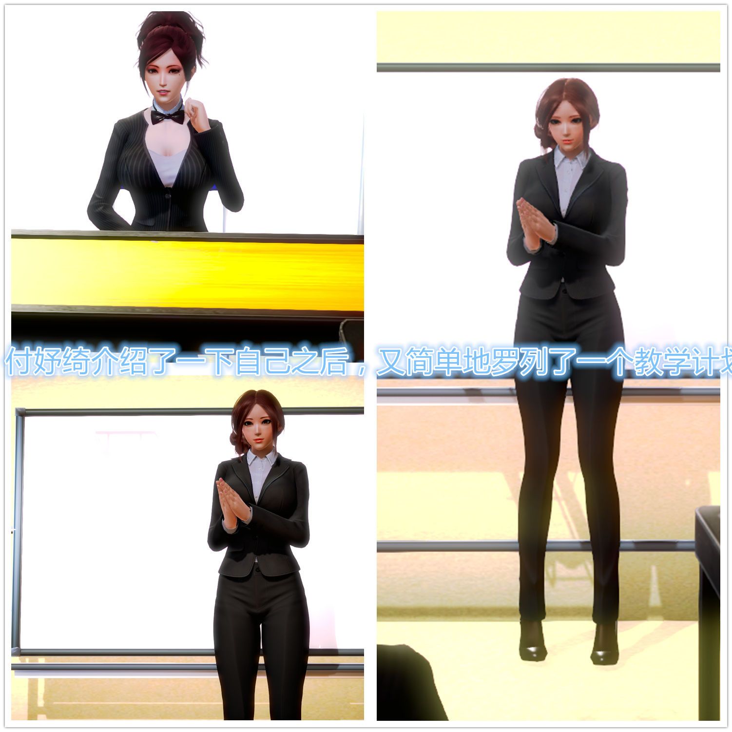 [3D]学院迷情第06话