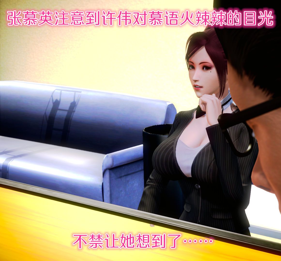 [3D]学院迷情第06话