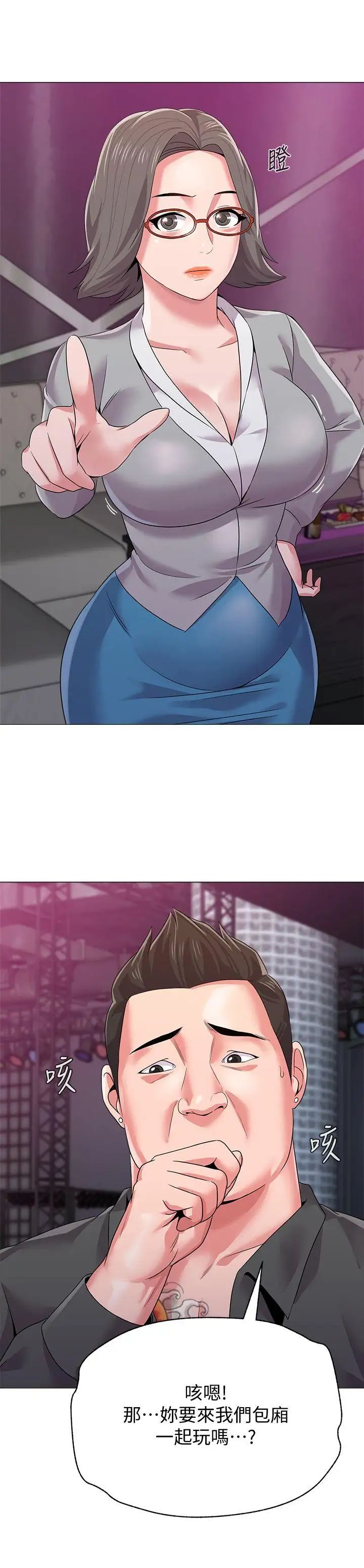 堕落教师[老师]第17话-保健室老师的反差美