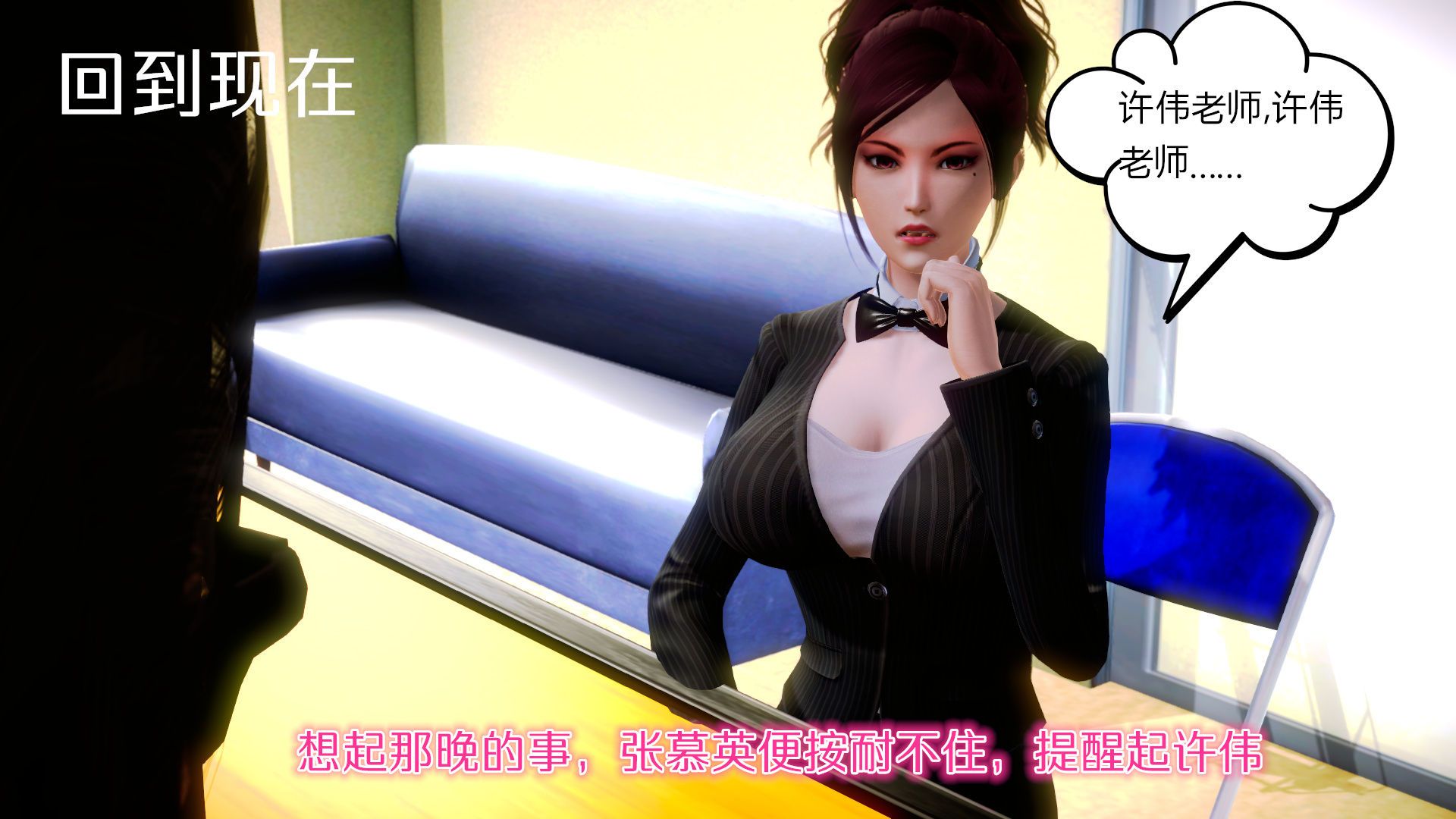 [3D]学院迷情第06话